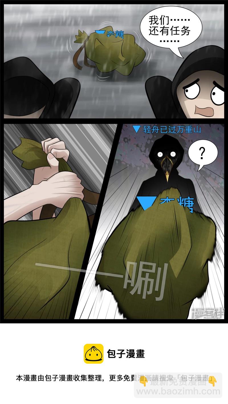 第七十章 神乎其神-第69话