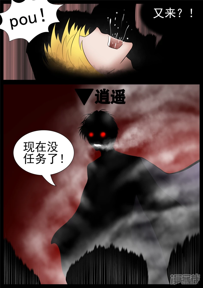 第七十章 神乎其神-第69话