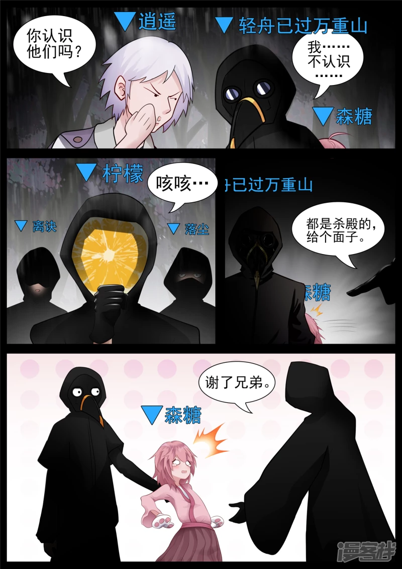 第七十章 神乎其神-第69话