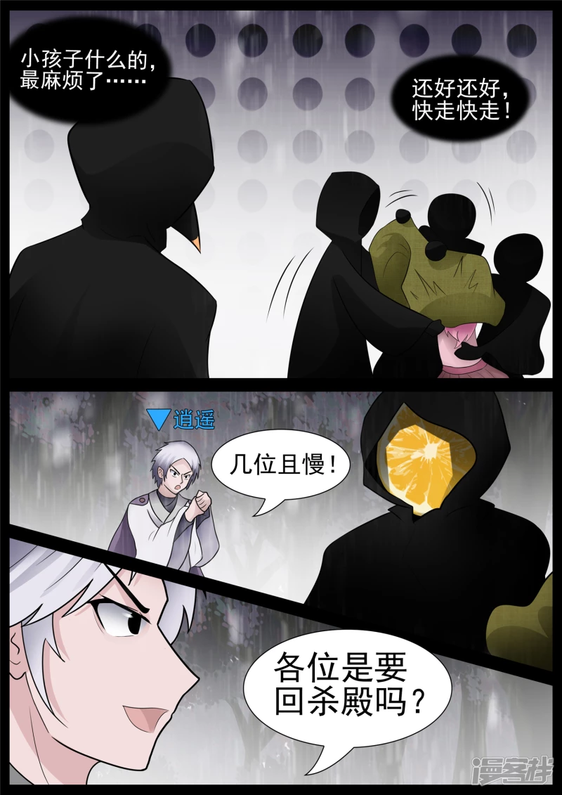第七十章 神乎其神-第69话