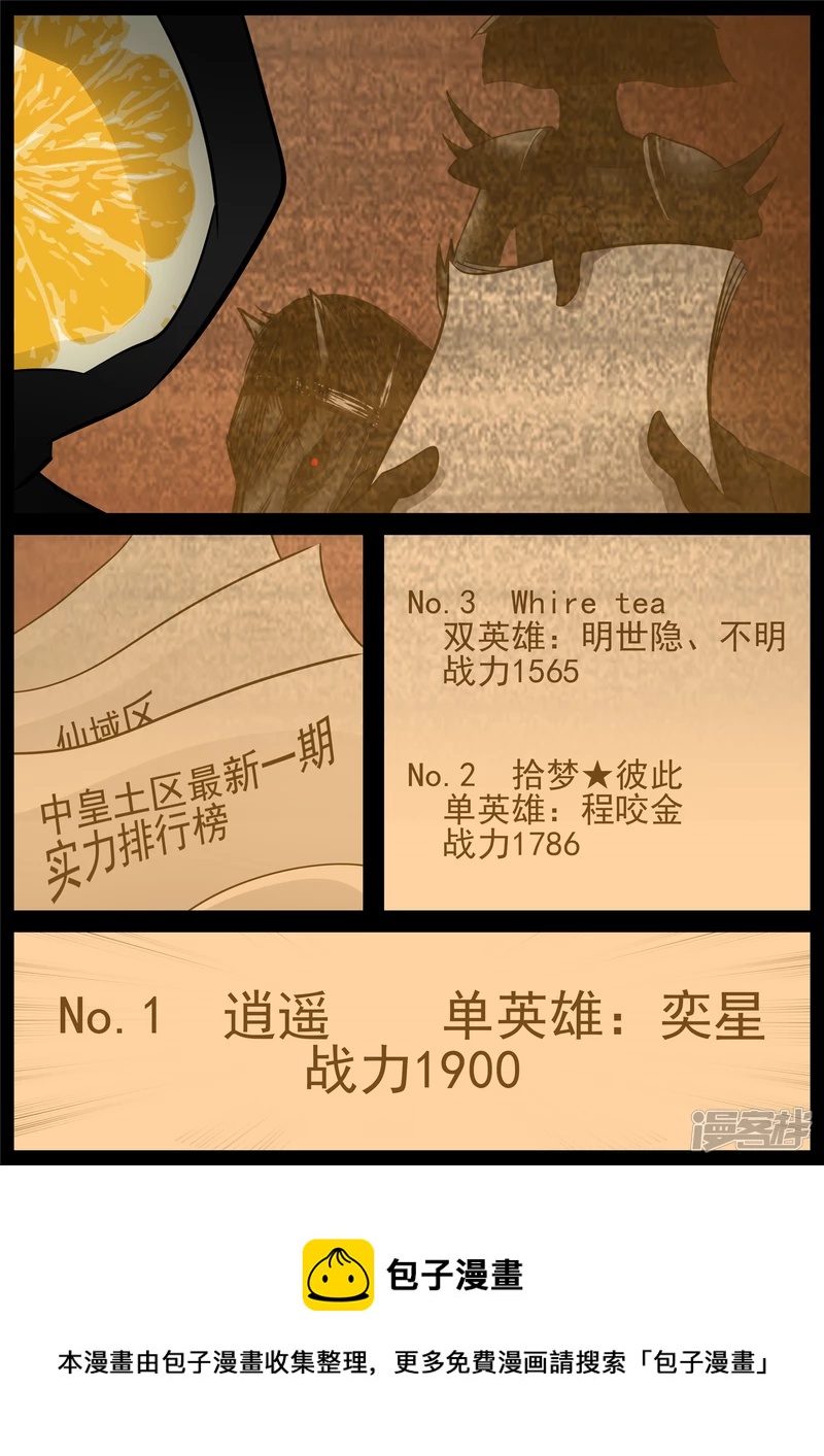 第七十章 神乎其神-第69话