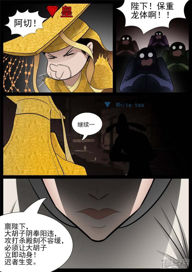 第七十二章 大军压境-第71话
