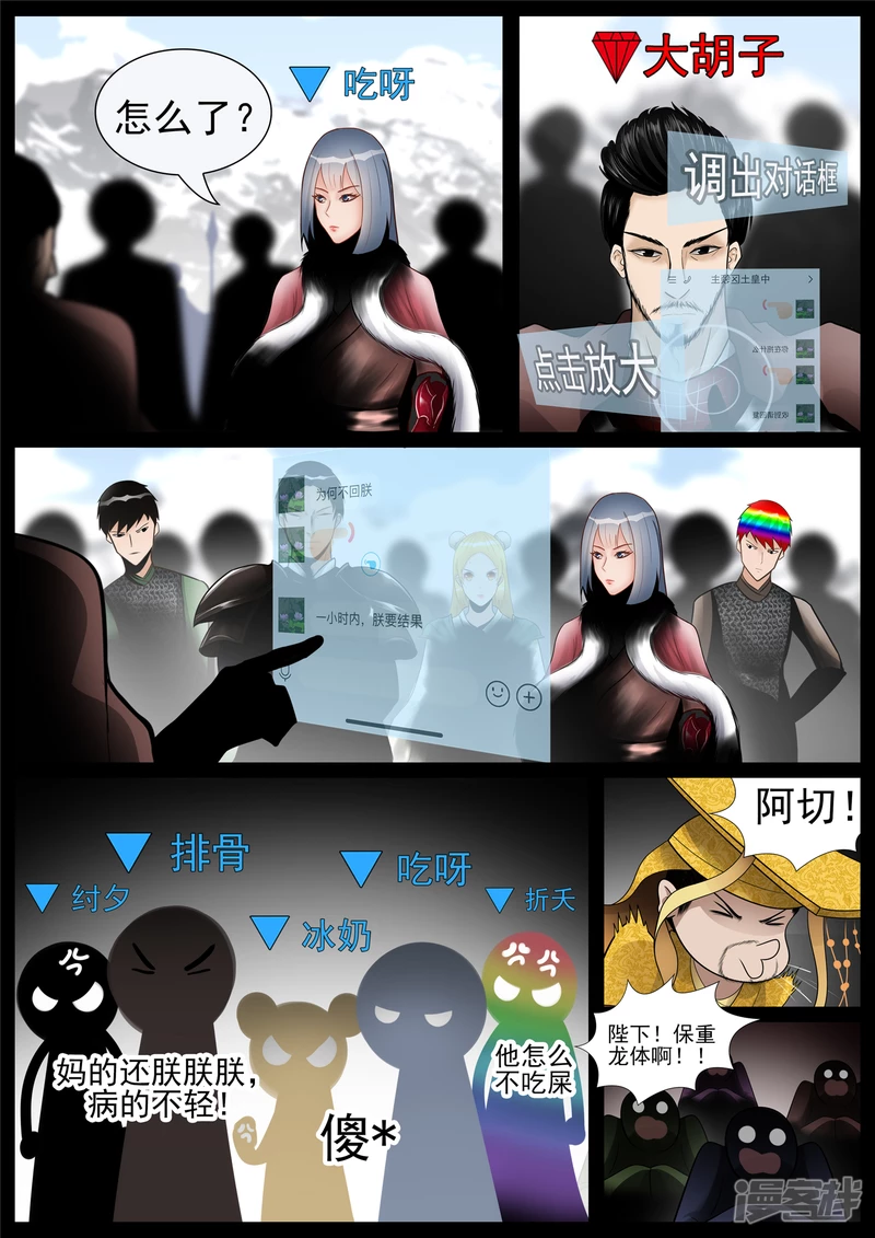 第七十二章 大军压境-第71话