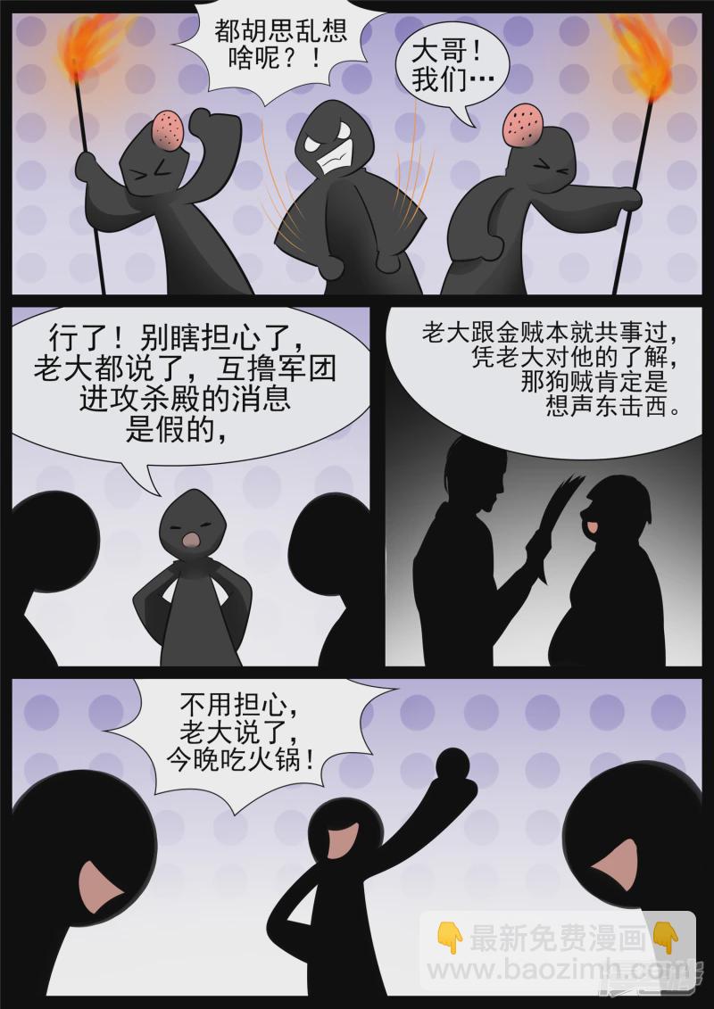 第七十二章 大军压境-第71话