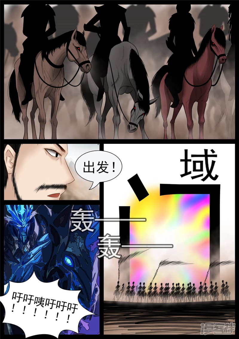 第七十二章 大军压境-第71话