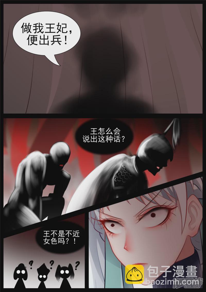 第七十二章 大军压境-第71话