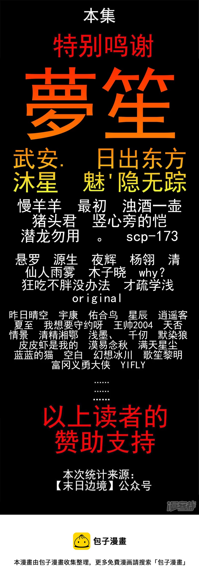 第七十二章 大军压境-第71话
