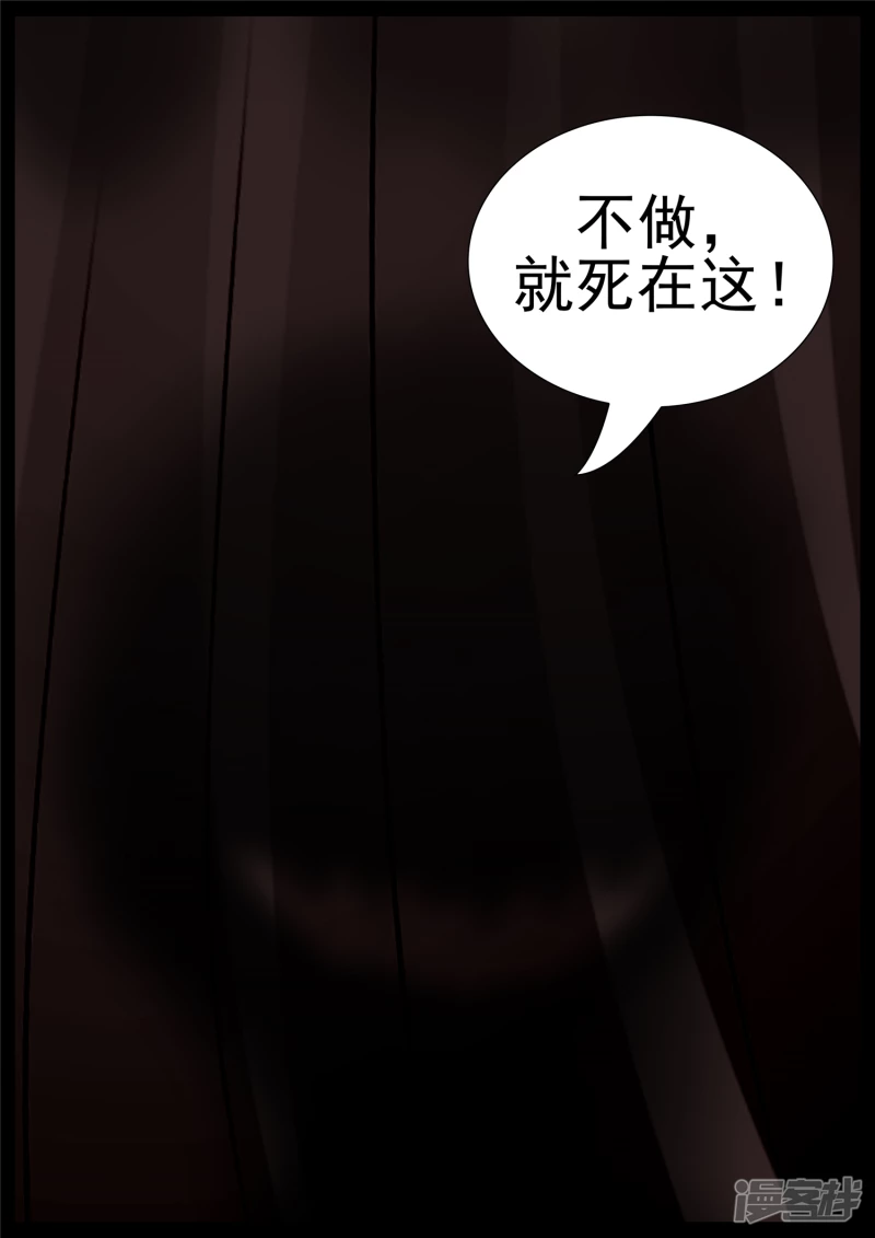 第七十二章 大军压境-第71话