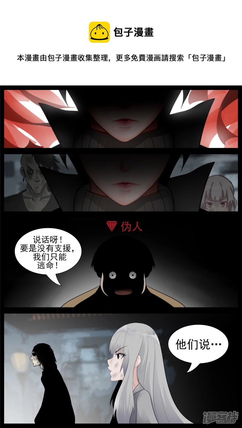第七十二章 大军压境-第71话