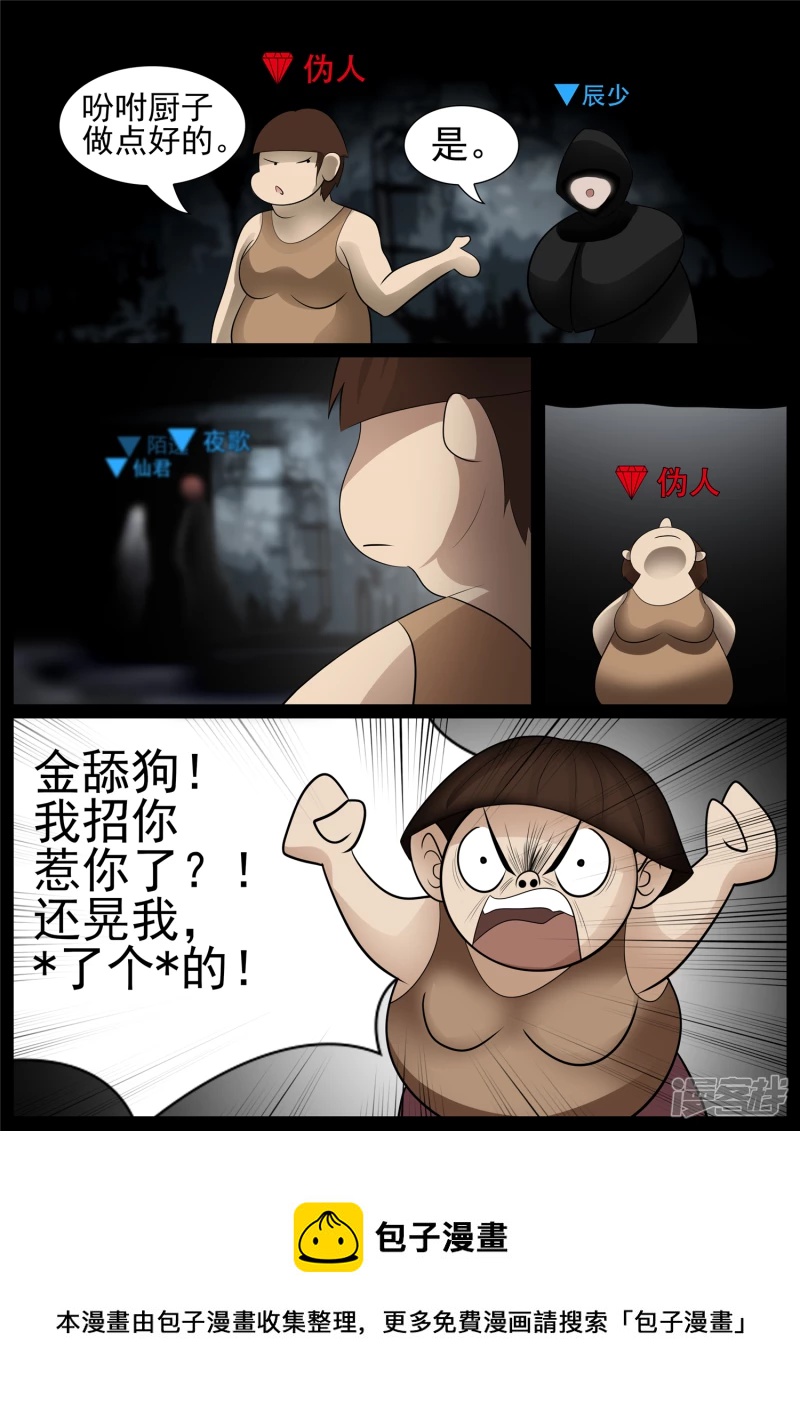 第七十二章 大军压境-第71话