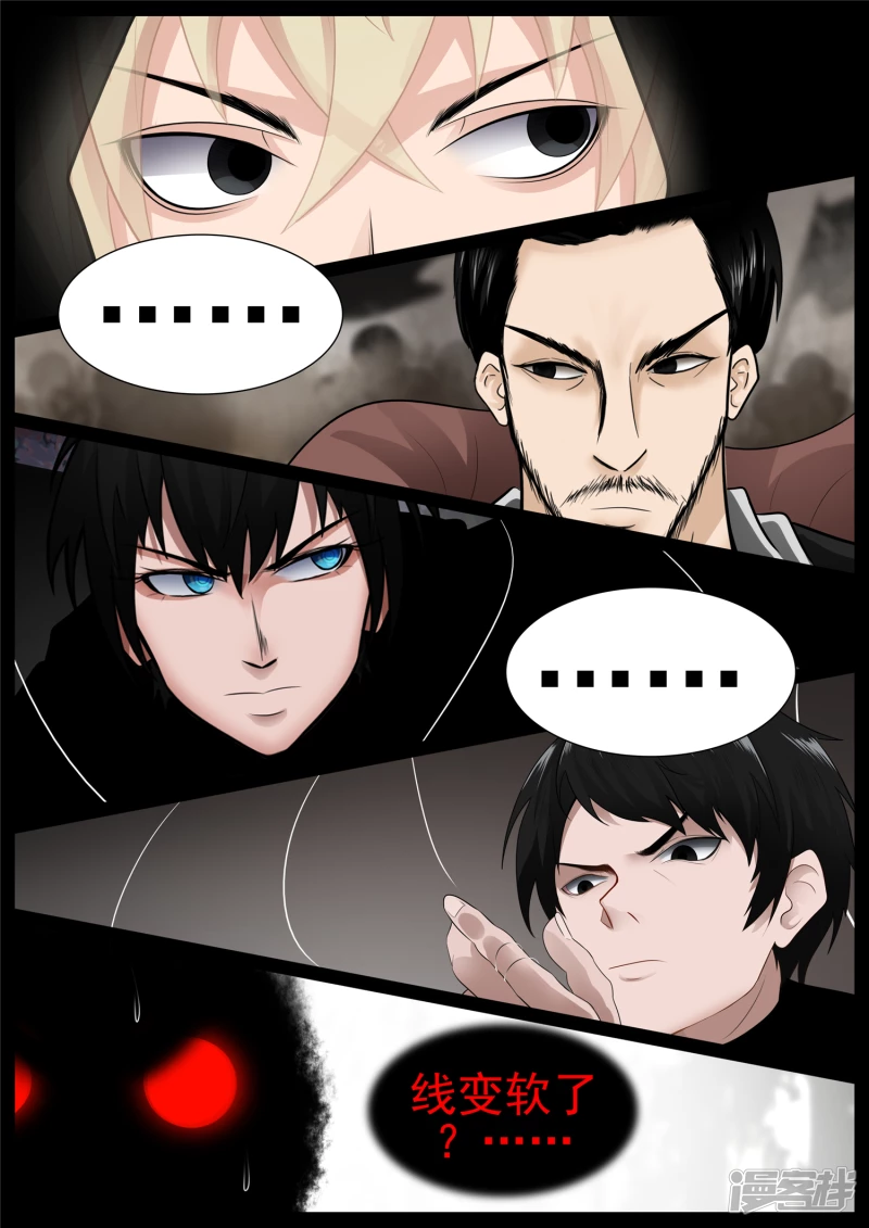 第七十四章 物是人非-第73话