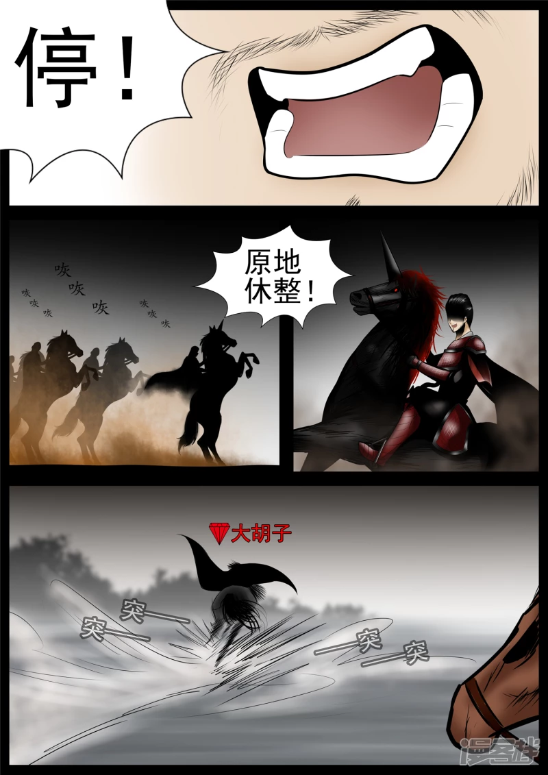 第七十四章 物是人非-第73话