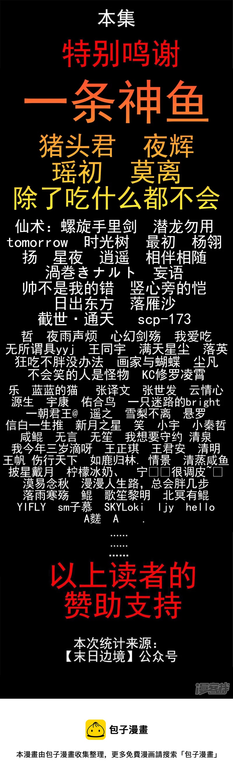 第七十四章 物是人非-第73话