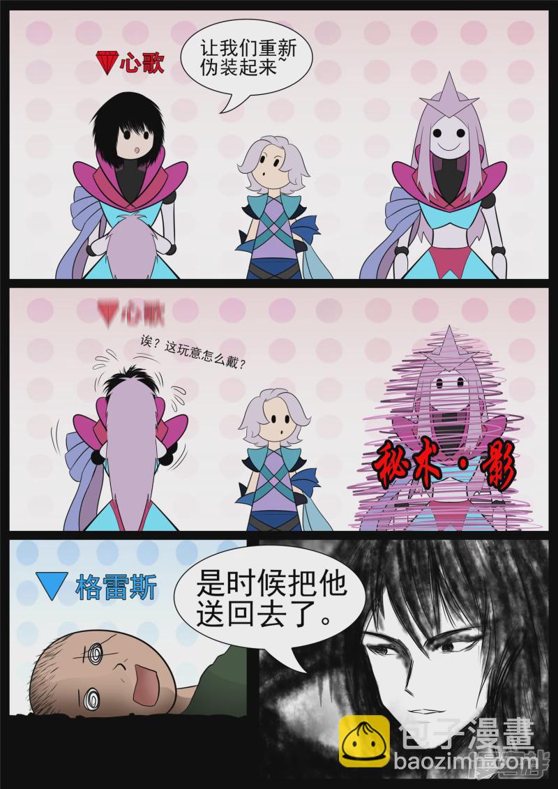 第七十四章 物是人非-第73话