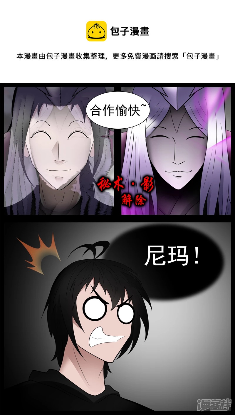 第七十六章 久别重逢-第75话