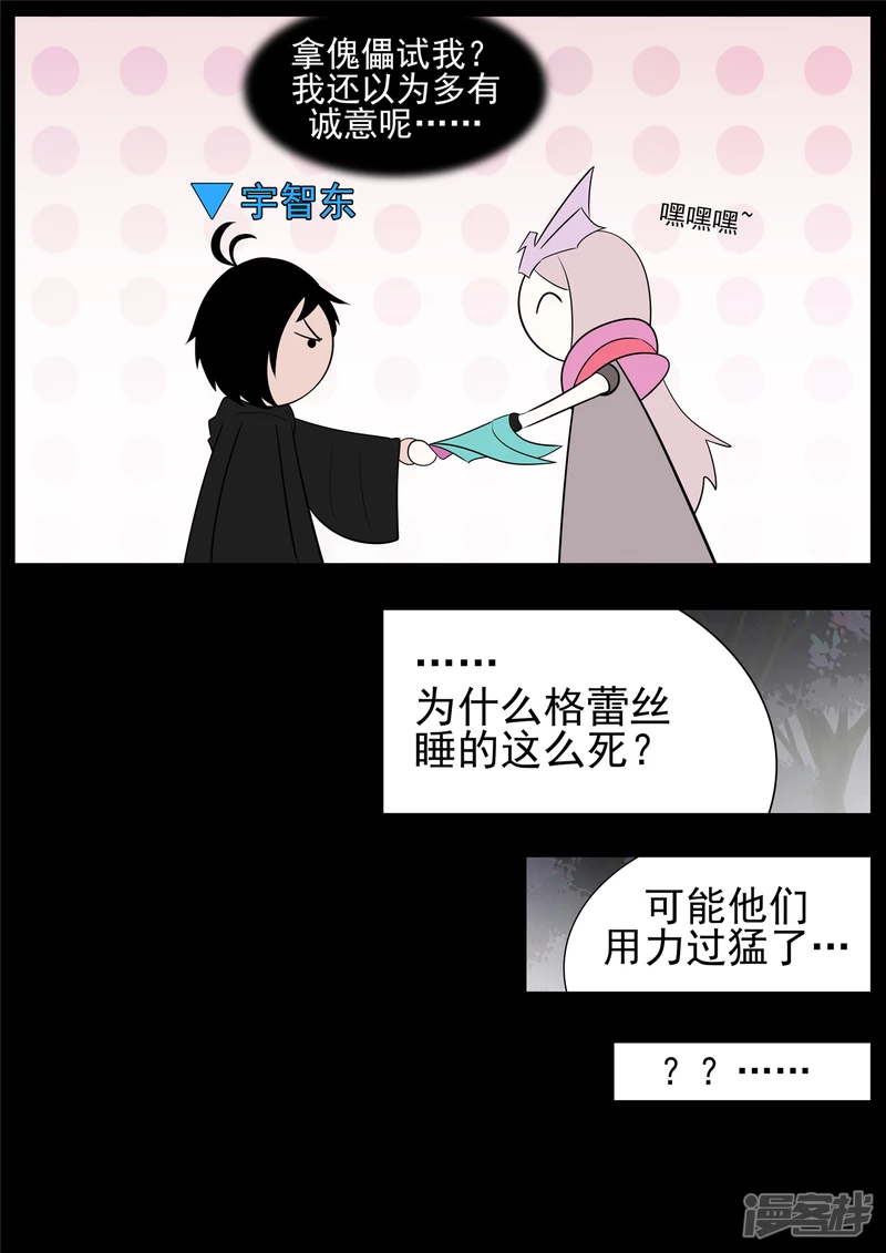 第七十六章 久别重逢-第75话