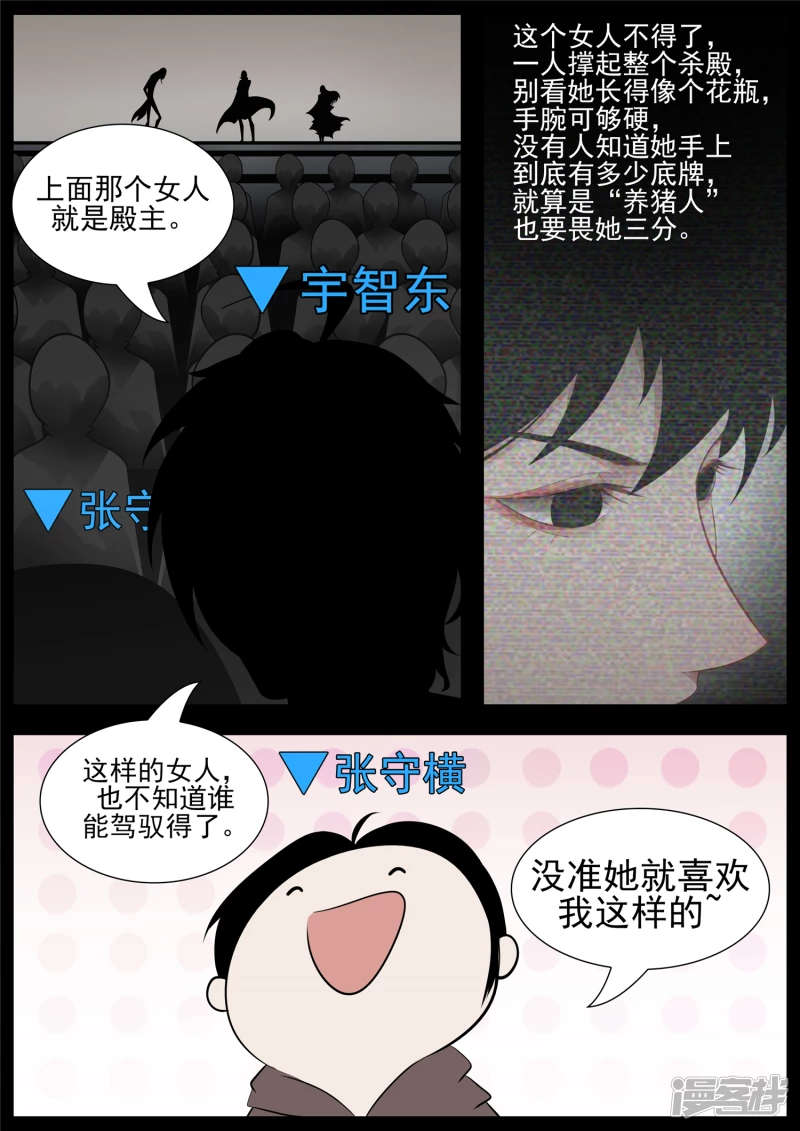 第七十六章 久别重逢-第75话