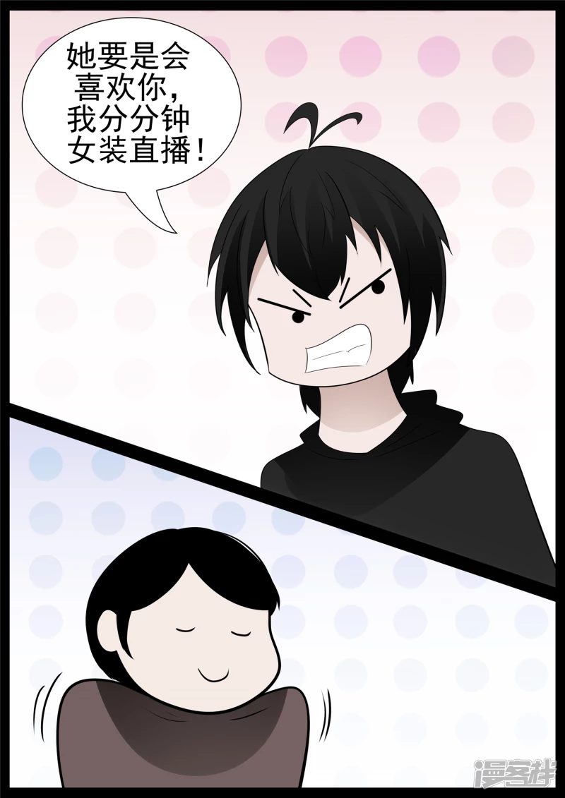 第七十六章 久别重逢-第75话