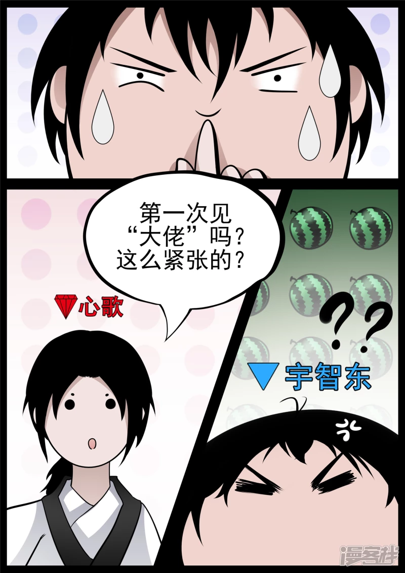 第七十六章 久别重逢-第75话