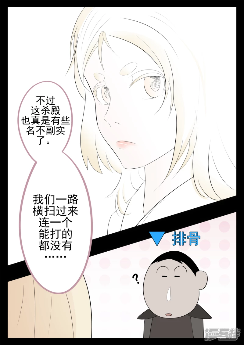 第七十八章 势如破竹-第77话