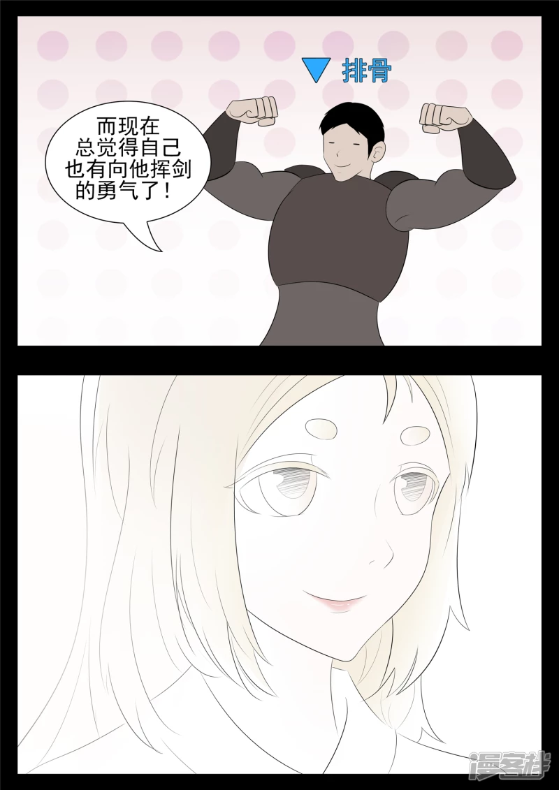 第七十八章 势如破竹-第77话