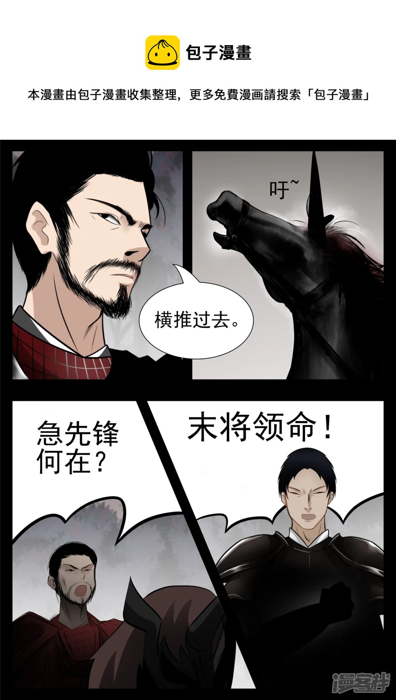 第七十八章 势如破竹-第77话