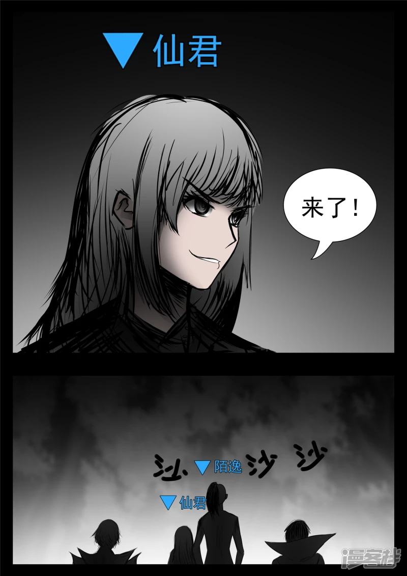 第七十八章 势如破竹-第77话