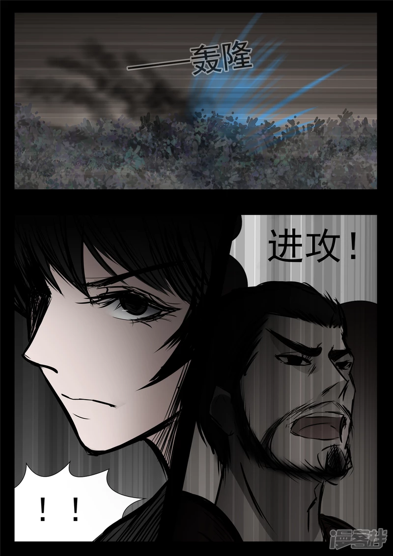 第七十八章 势如破竹-第77话