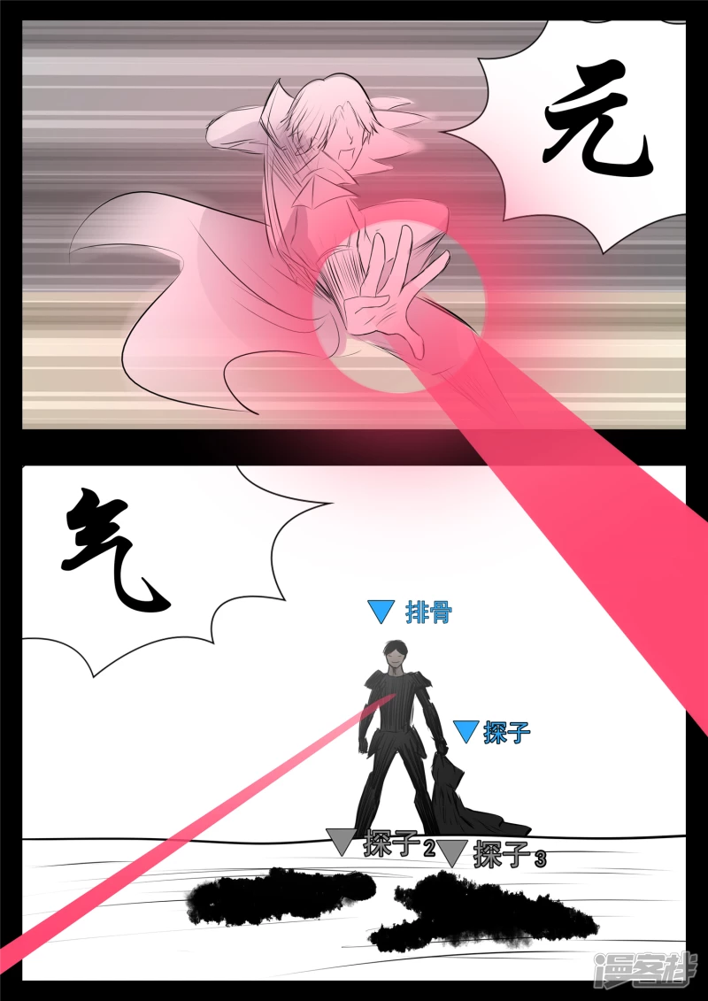 第七十八章 势如破竹-第77话