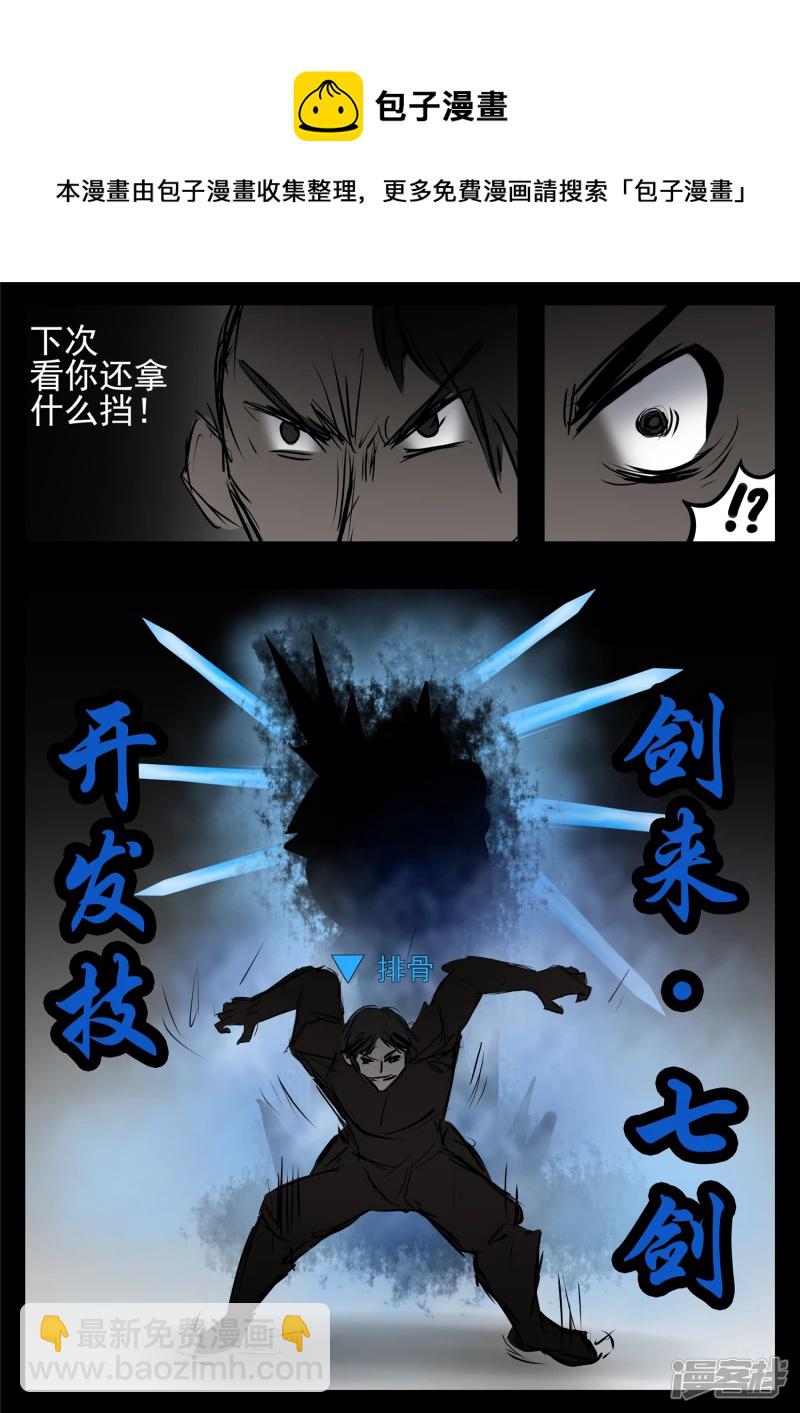 第七十八章 势如破竹-第77话