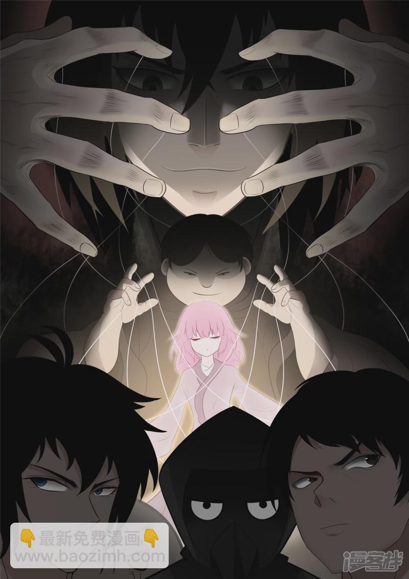 第七十八章 势如破竹-第77话
