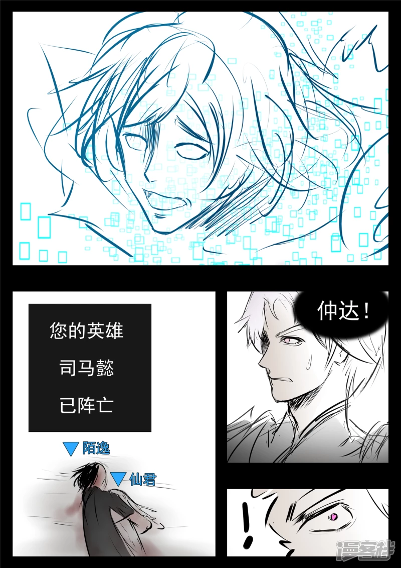 第七十八章 势如破竹-第77话