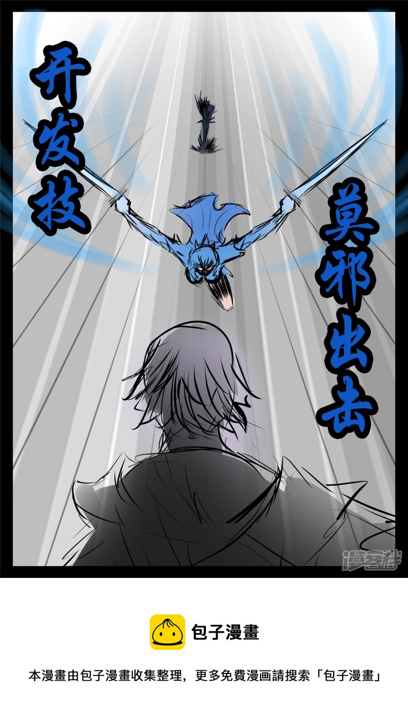 第七十八章 势如破竹-第77话