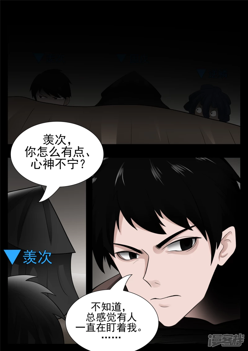 第七十八章 势如破竹-第77话