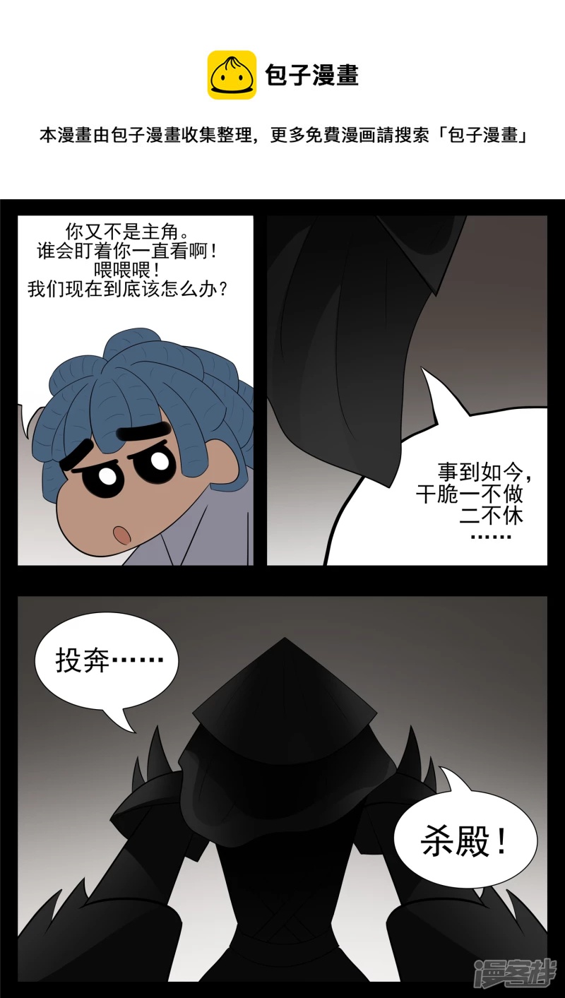 第七十八章 势如破竹-第77话