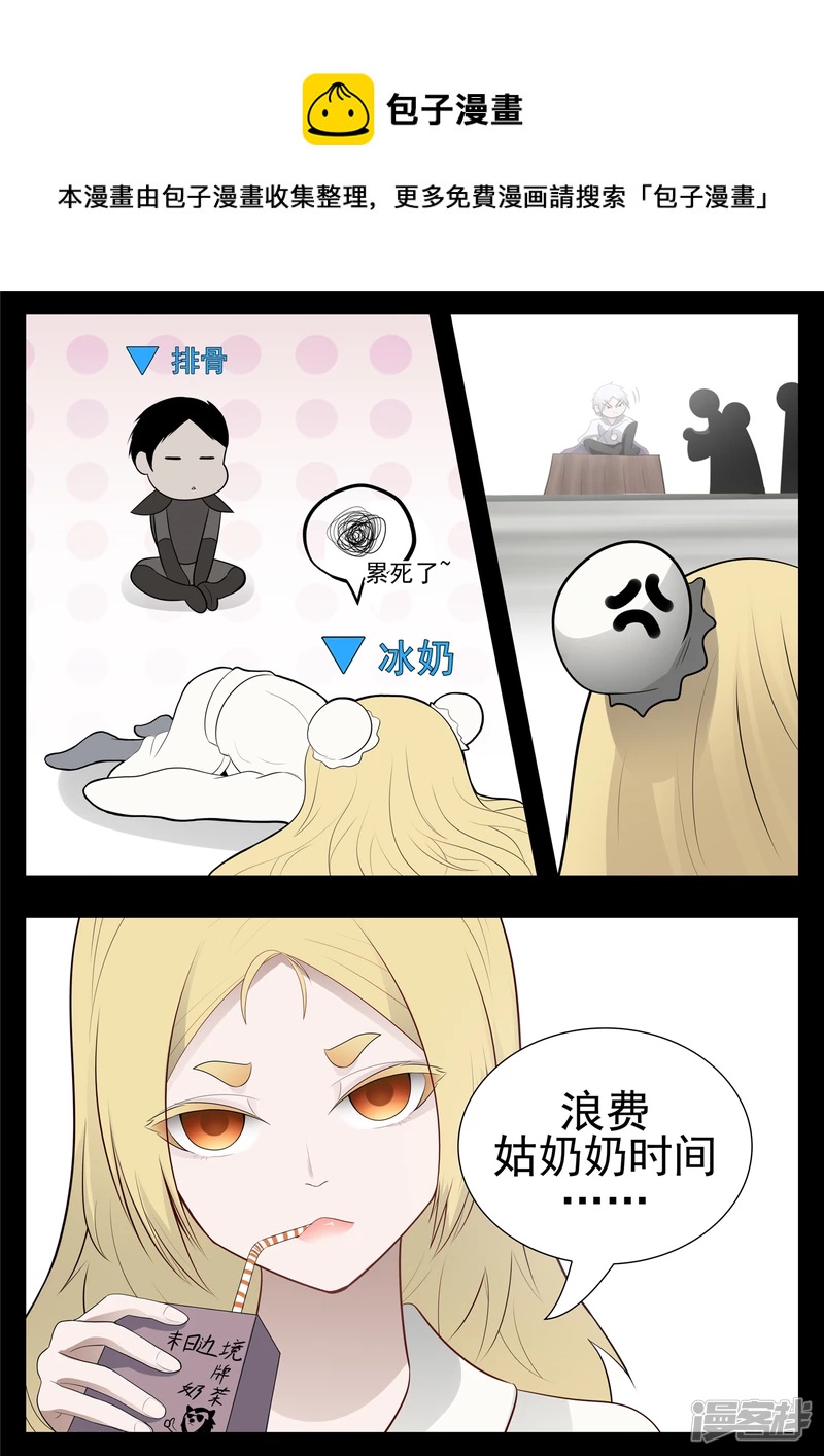 第七十八章 势如破竹-第77话