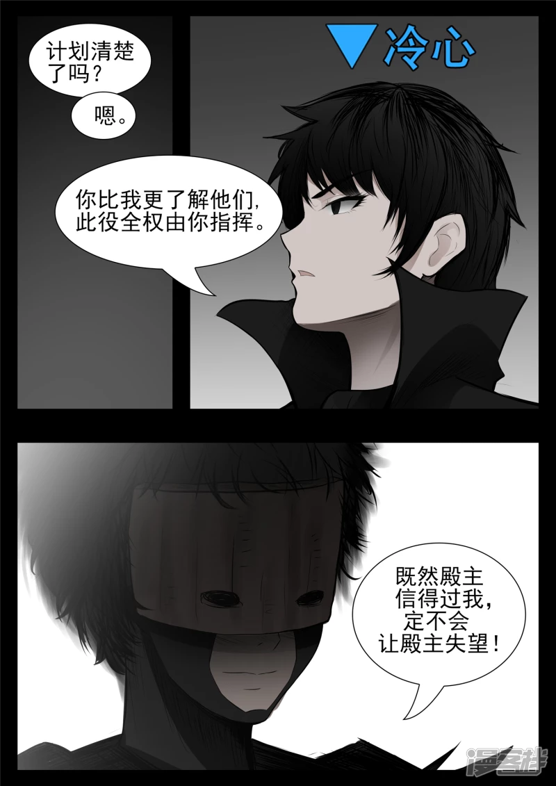 第八十章 狮子搏兔-第79话