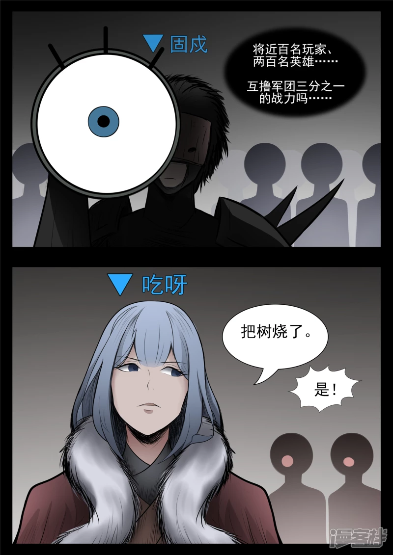 第八十章 狮子搏兔-第79话