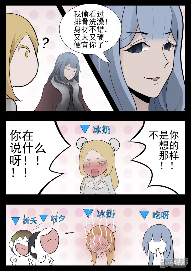 第八十章 狮子搏兔-第79话