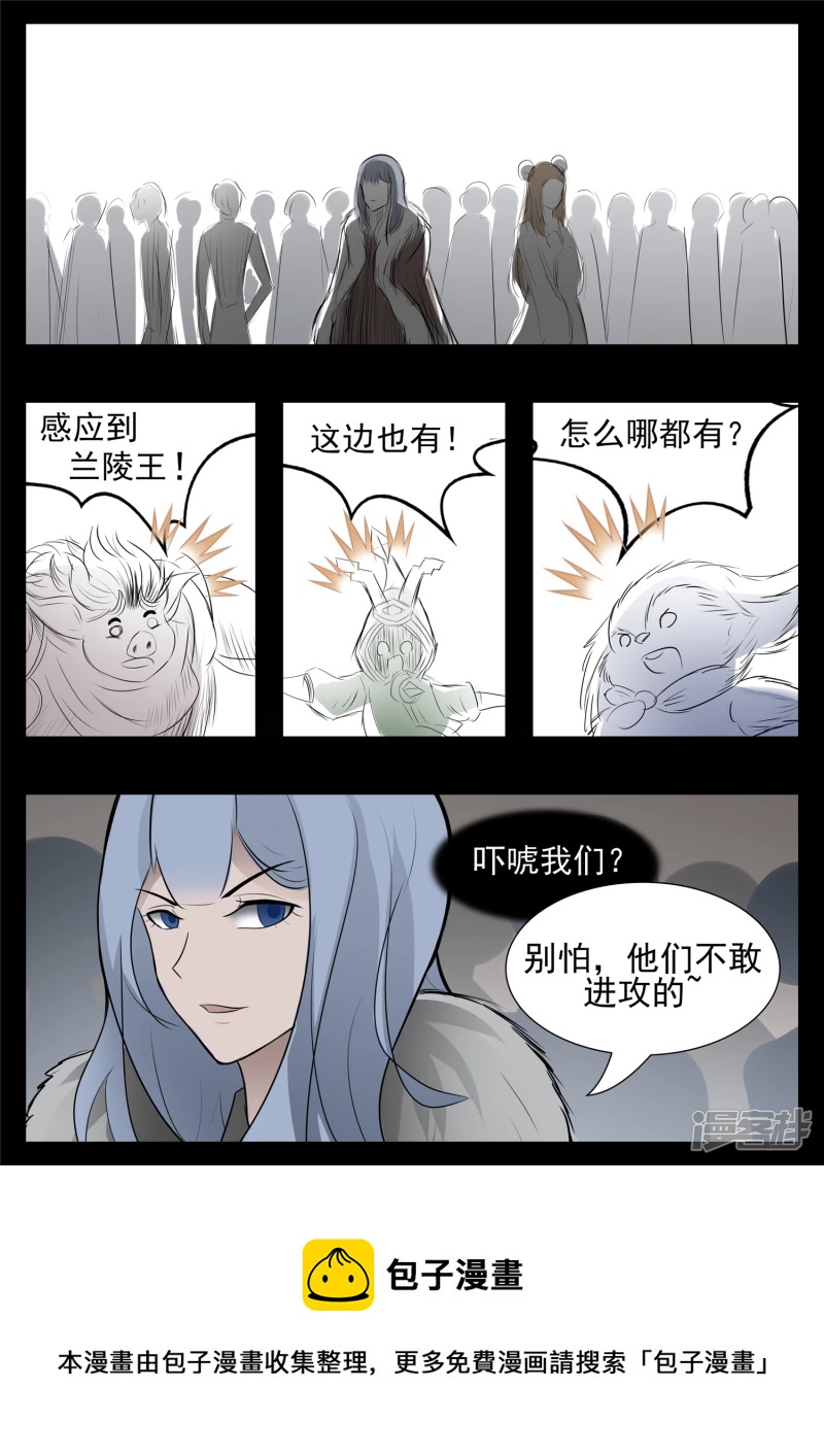 第八十章 狮子搏兔-第79话