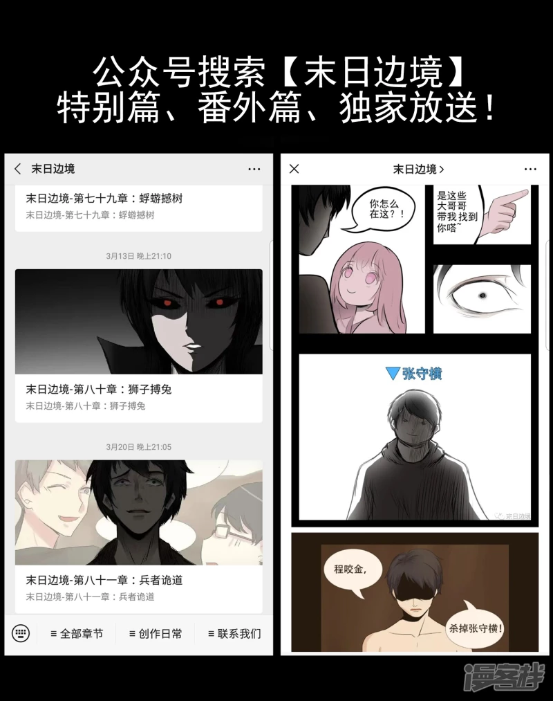 第八十章 狮子搏兔-第79话
