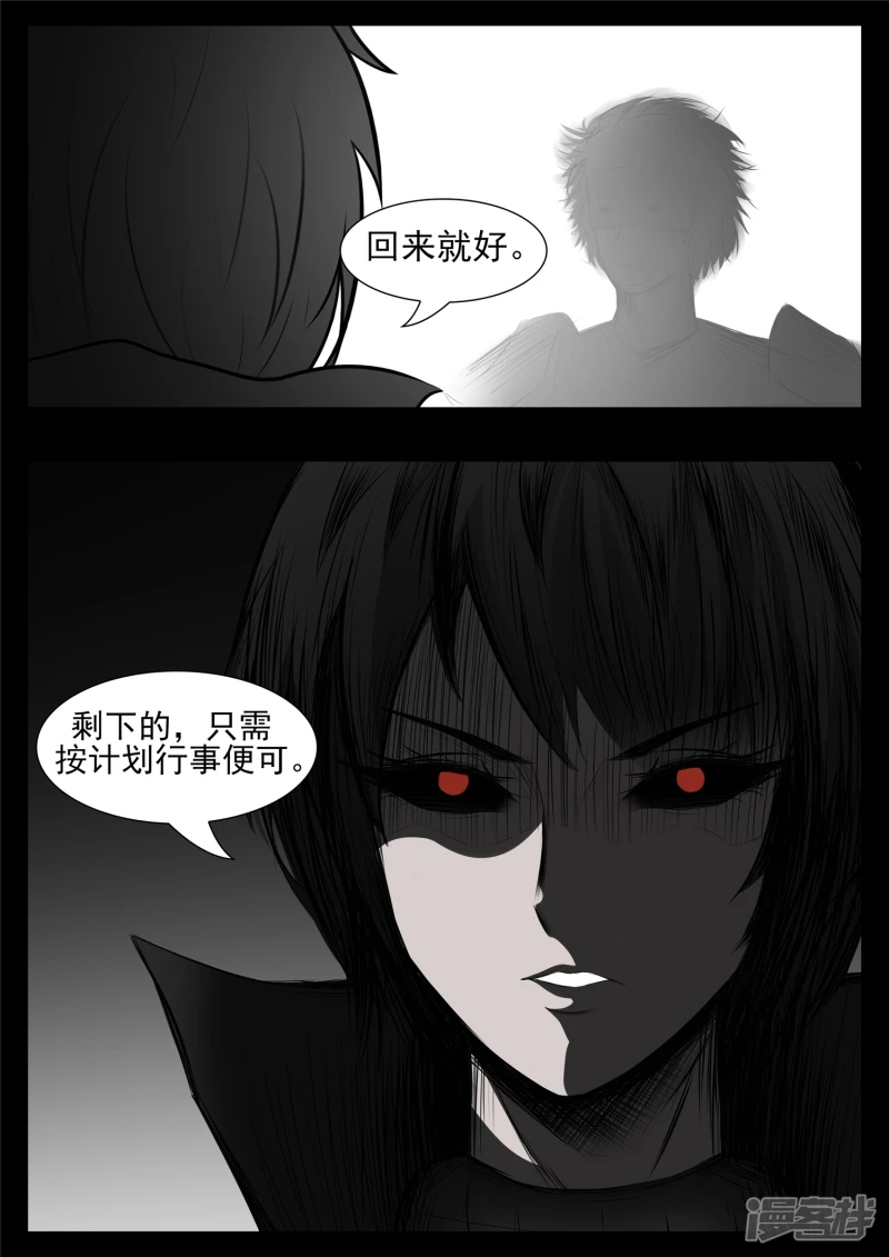 第八十章 狮子搏兔-第79话