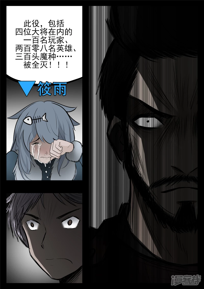 第八十二章 关公睁眼-第81话