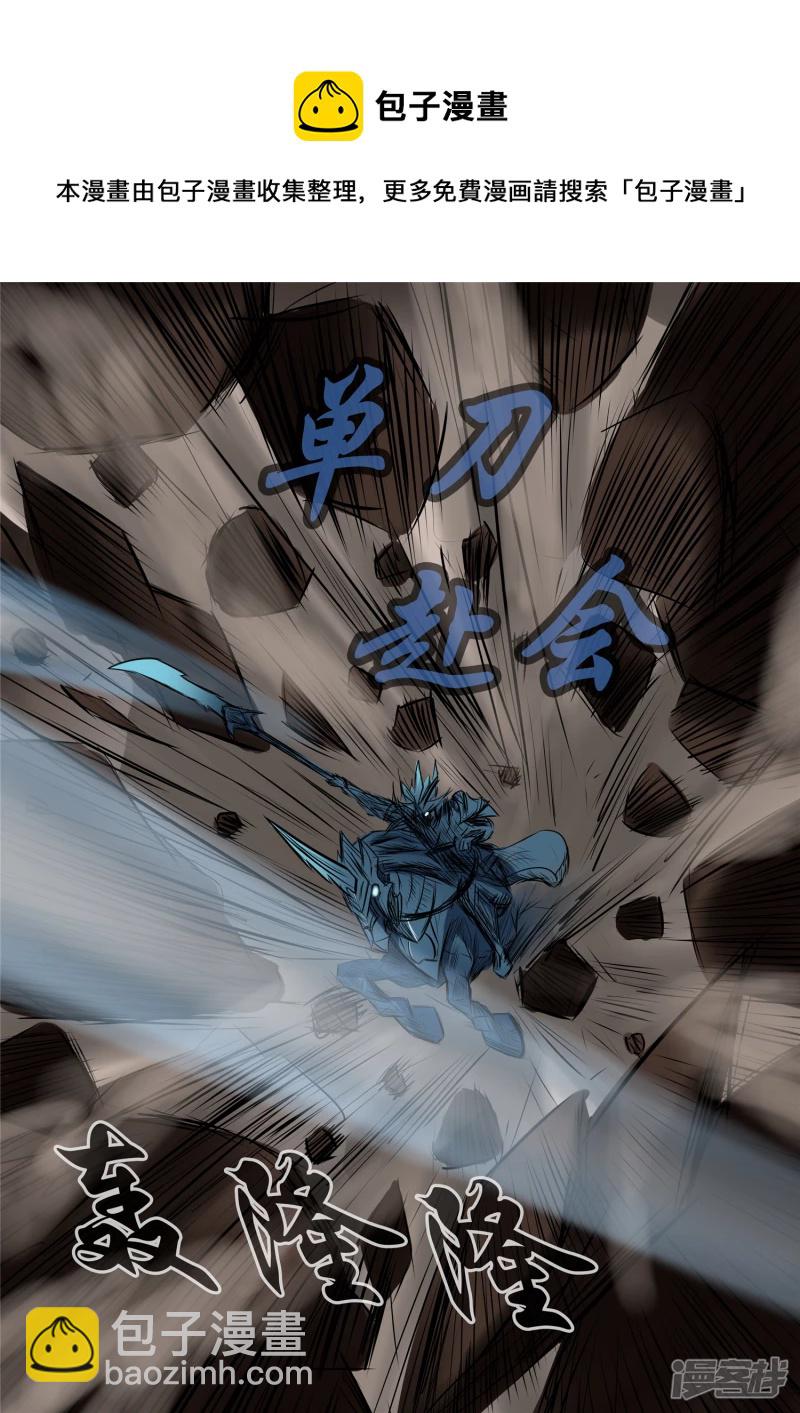 第八十二章 关公睁眼-第81话