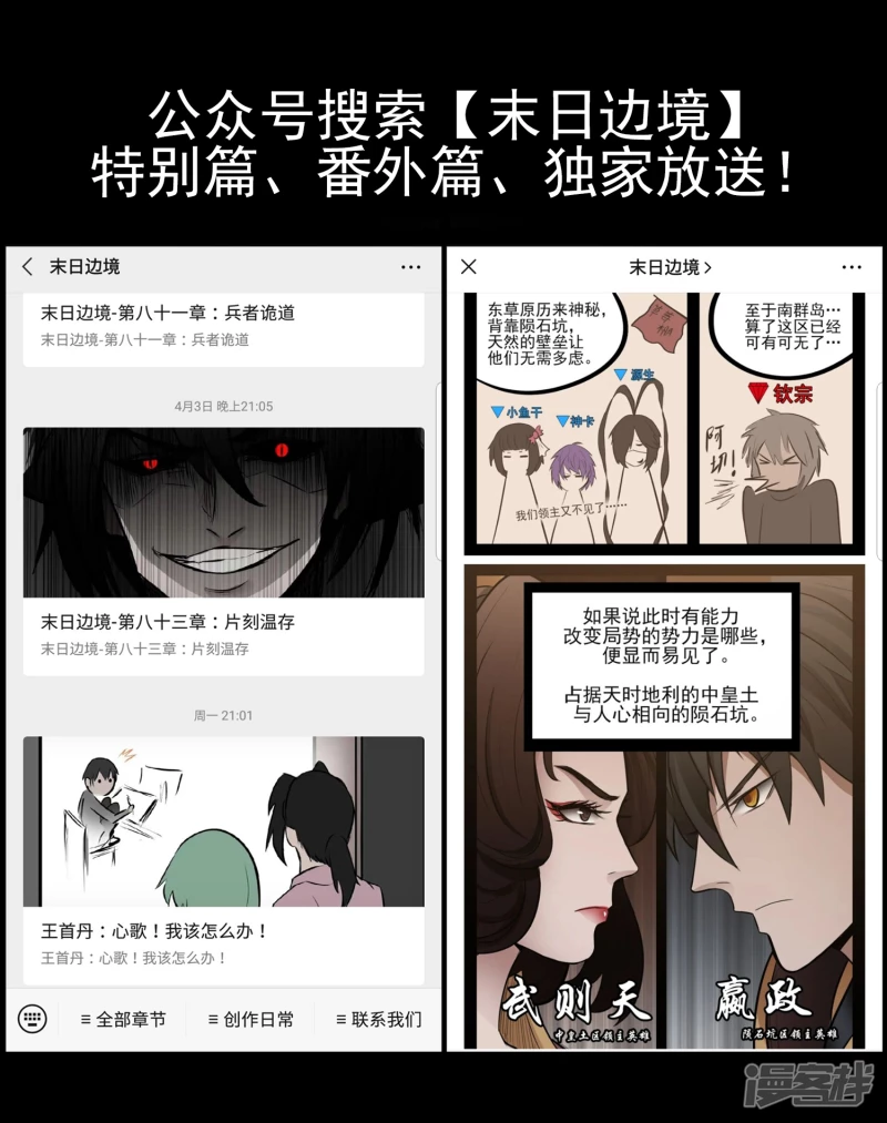 第八十二章 关公睁眼-第81话