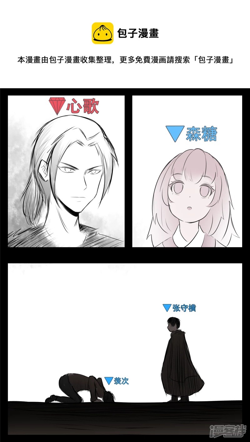 第八十二章 关公睁眼-第81话