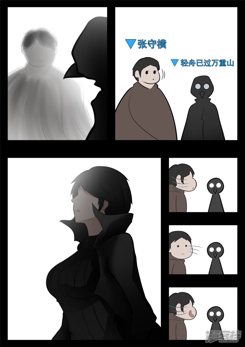 第八十二章 关公睁眼-第81话