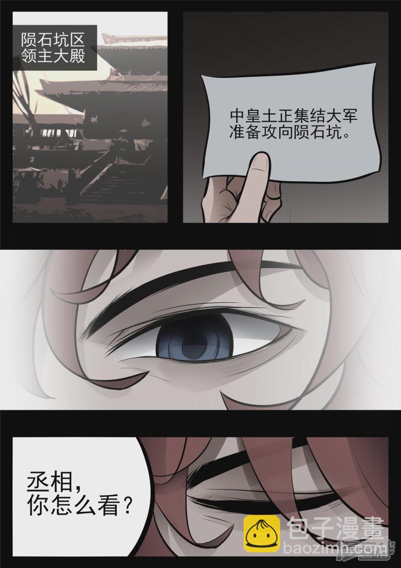 第八十四章 围魏&lsquo;攻&rsquo;赵-第83话