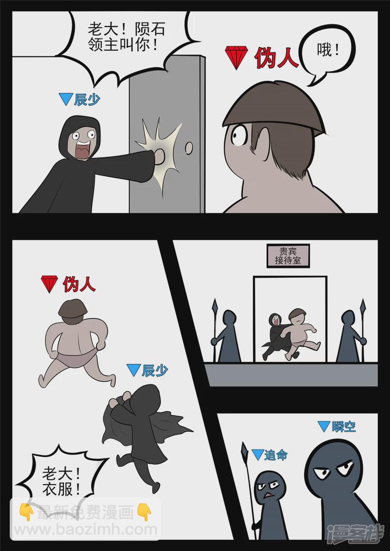 第八十四章 围魏&lsquo;攻&rsquo;赵-第83话