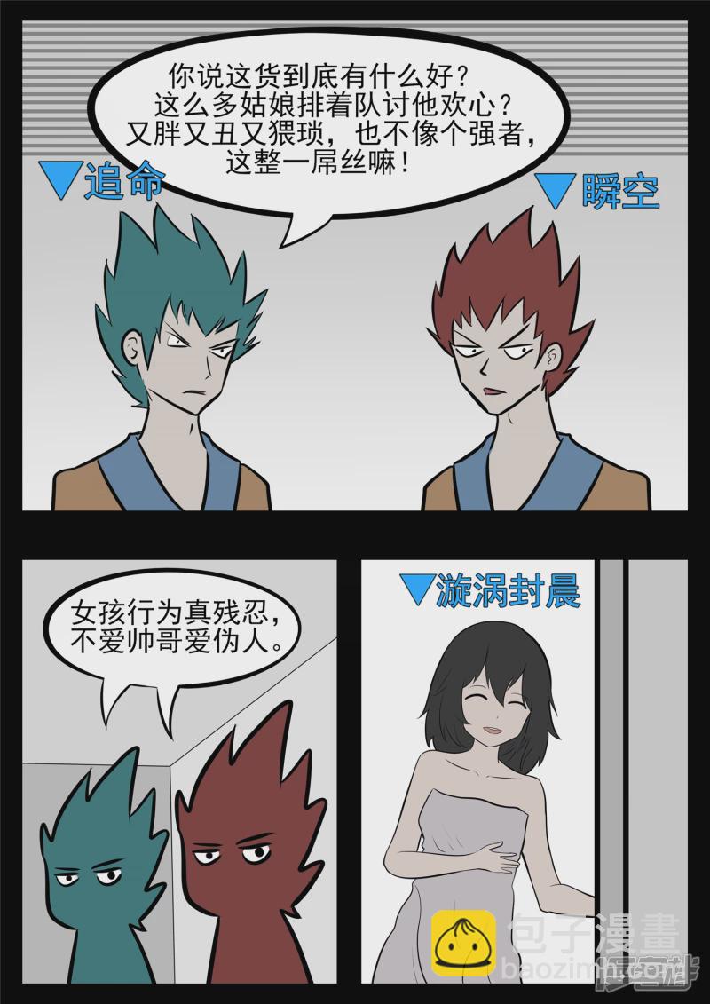 第八十四章 围魏&lsquo;攻&rsquo;赵-第83话